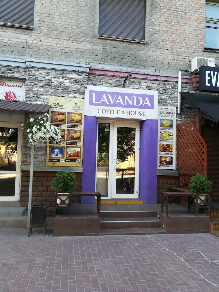 Лаванда ресторан