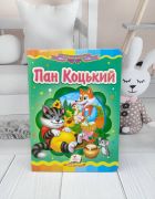 Магазин детских книг и игрушек Golovastik
